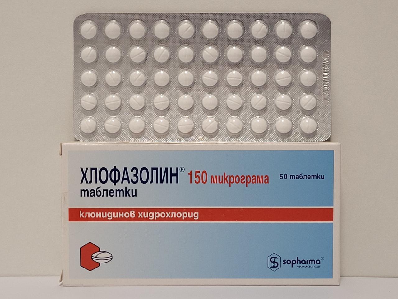 Chlophazolin (Clonidine) - 50 tb/150 mcg - Sopharma - exp. 2027 (shipped from Spain)