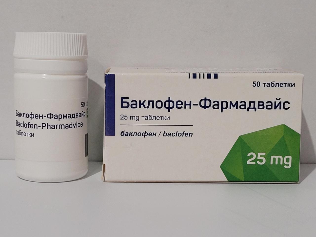 Baclofen (Lioresal) – 50 tb/25 mg – Pharmadvice – exp. 2028 (shipped from Spain)